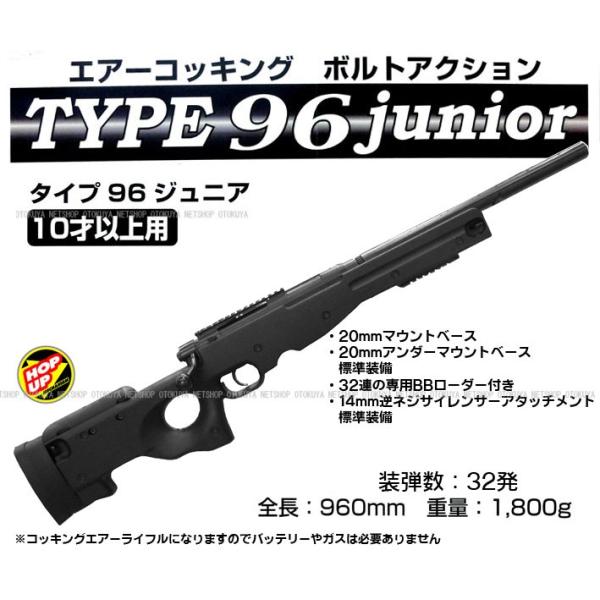 クラウンモデル エアガン コッキングライフル Type96 タイプ96