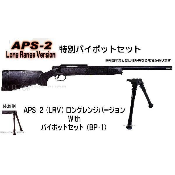 MARUZEN（マルゼン） 精密射撃ガンAPS-2(LRV)ロングレンジバージョン