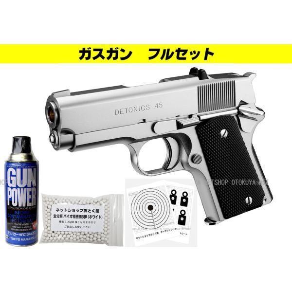 TOKYO MARUI（東京マルイ） □フルセット□ ガスブローバック
