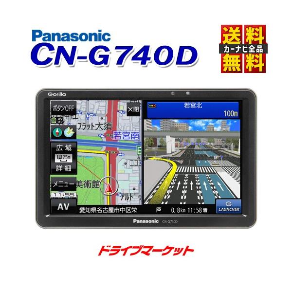 Gorilla（パナソニック） CN-G740D パナソニック ゴリラ 7V型ワンセグ