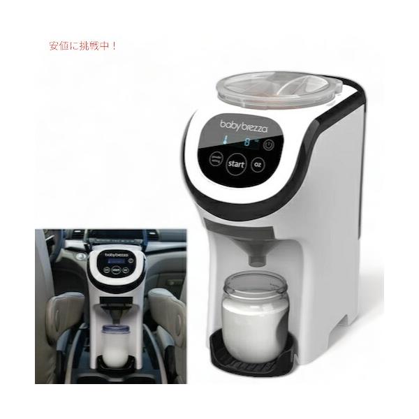 並行輸入品】Baby Brezza Formula Pro Mini ベビーブレザ フォーミュラ