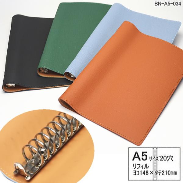 バインダーファイル A5サイズ20穴 合皮 ルーズリーフファイル 薄型