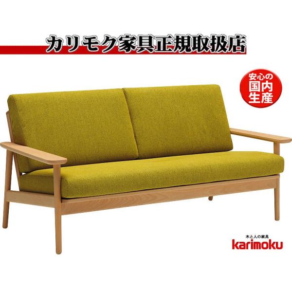 ソファ カバーリング カリモク」の人気商品一覧 | 安い商品を通販