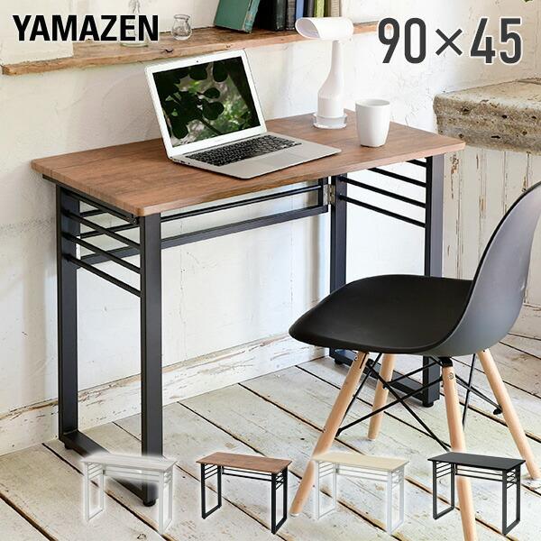 山善（YAMAZEN） 折りたたみテーブル 簡単組立 幅90 奥行45 高さ70