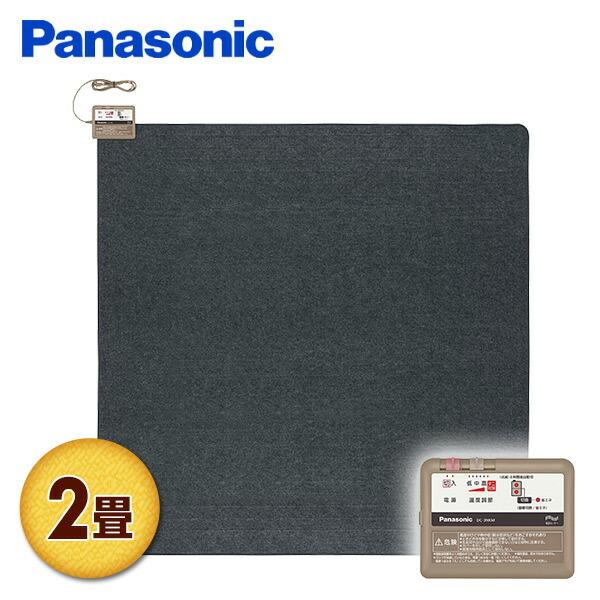 パナソニック ホットカーペット ヒーター本体2畳 176×176cmDC-2JN