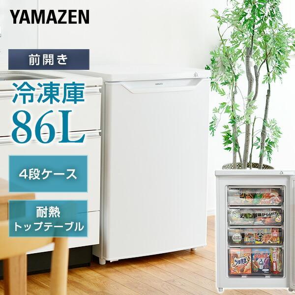 山善（YAMAZEN） 冷凍庫 スリム 小型 家庭用 86L セカンド冷凍庫