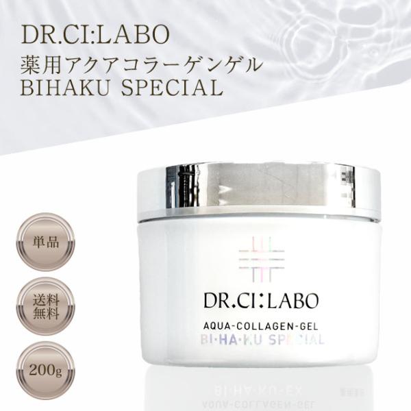 Dr.Ci：Labo（ドクターシーラボ） アクアコラーゲンゲル BIHAKU