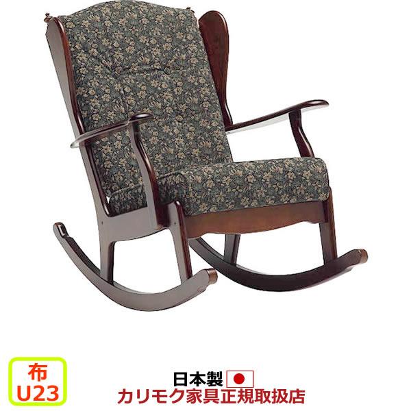 カリモク家具（KARIMOKU FURNITURE） カリモク ロッキングチェア