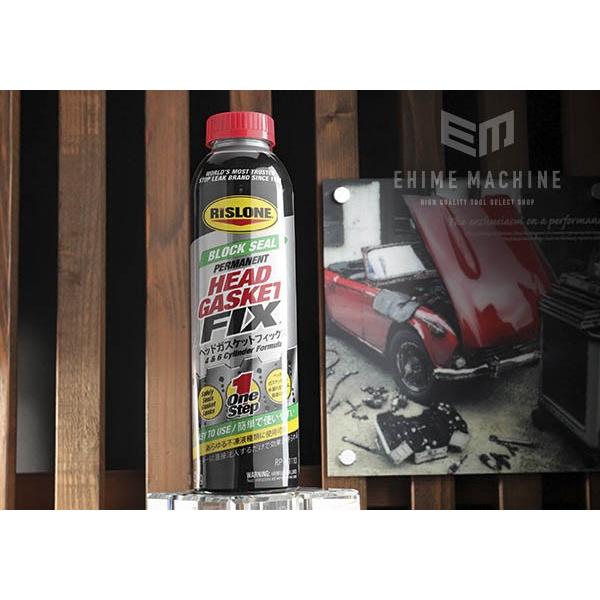 RISLONE ヘッドガスケット漏れ止(ヘッドガスケットフィクス) 正規品 RP