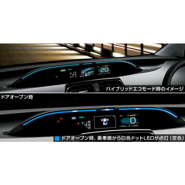 プリウス 50系 前期：純正 ドライブサポートイルミネーション