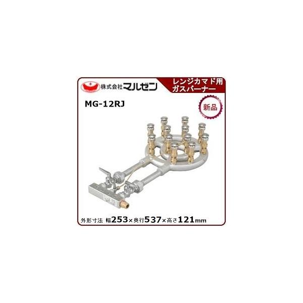 マルゼン（MARUZEN） スーパージャンボバーナー(レンジカマド用ガス