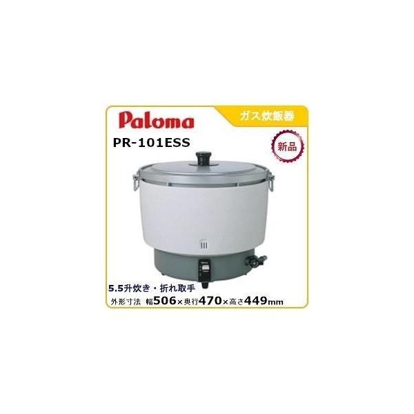 パロマガス炊飯器型式：PR-101ESS寸法：幅506mm 奥行470mm 高さ449mm