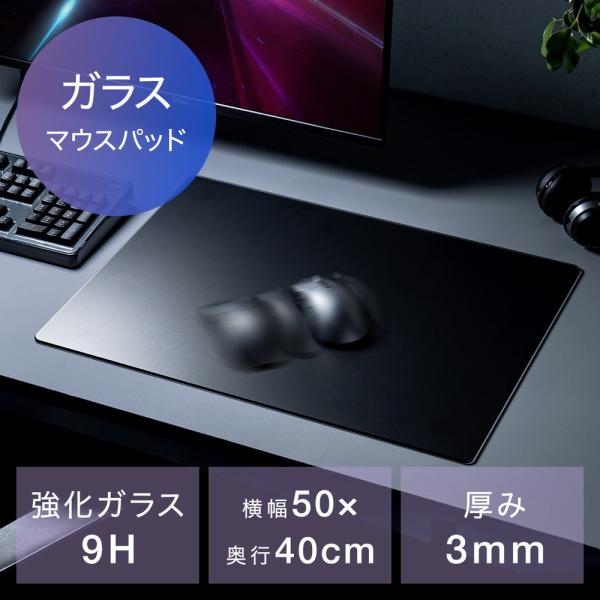 SANWA SUPPLY（サンワサプライ） ガラスマウスパッド 大型 ゲーミング