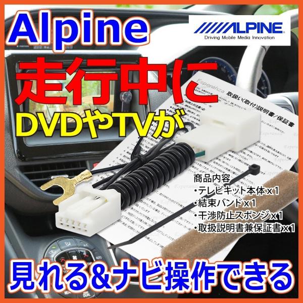 ビッグX 取説保証付 アルパイン テレビキット ナビキット プリウス