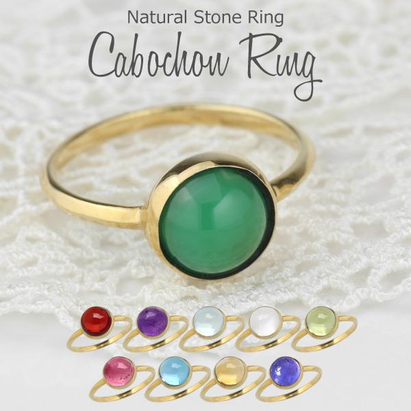 カラーストーン リング 指輪 レディース カボション 天然石 k18 18金