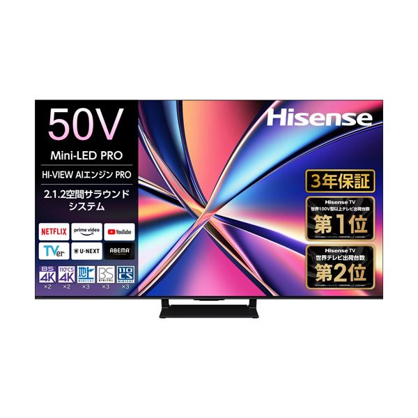 ハイセンス（HISENSE） 液晶テレビ Hisense 50U8R [50型 MiniLED＋量子