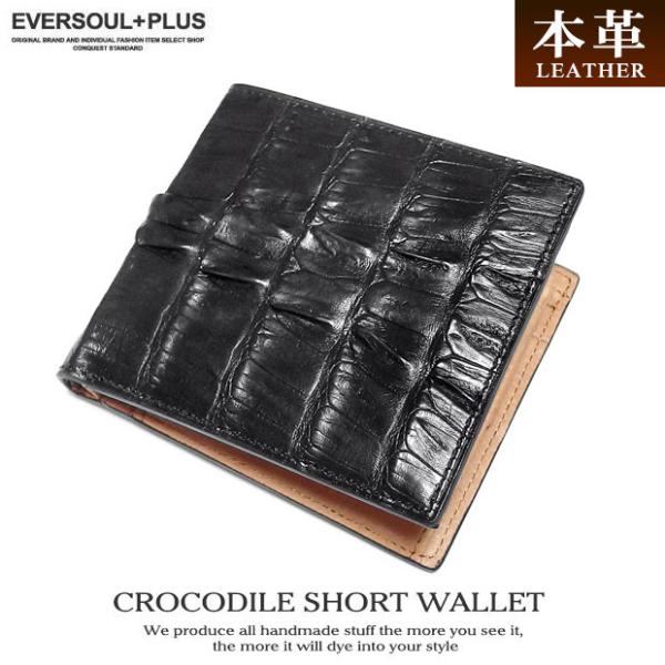 財布 二つ折り レザー 革 クロコダイル 本革 ワニ革 男性用 紳士