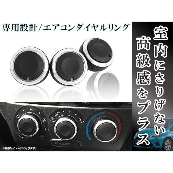 エアコンダイヤル 3個セット トヨタ bB/ヴィッツ/サクシード/ファン