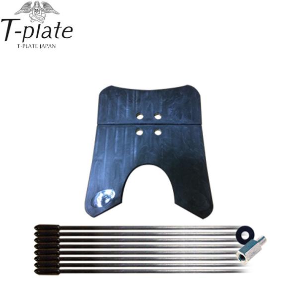 T-plate スノーボード用 センタープレート 一枚 T-plate スノーボード