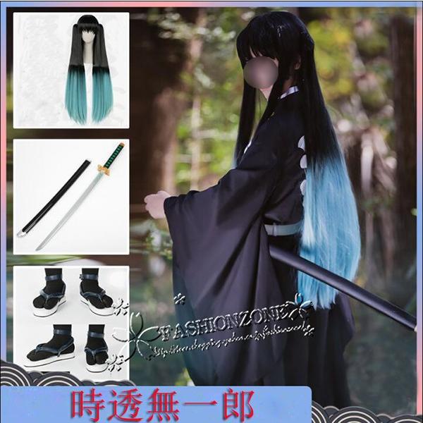 鬼滅の刃 風 時透無一郎 コスプレ衣装 ウィッグ靴 道具 武器 刀