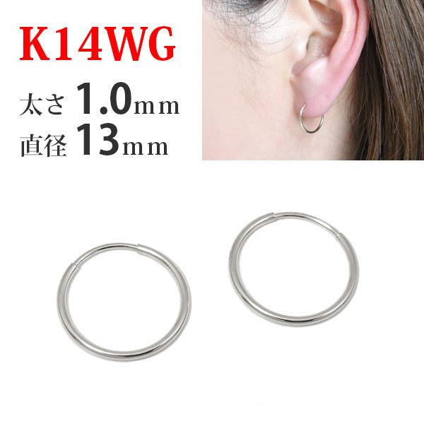 1ペア販売 フープ ピアス パイプフープ ホワイト ゴールド 14k K14 太