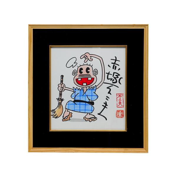 赤塚不二夫 天才バカボン レレレのおじさん 1997年 オリジナル 色紙