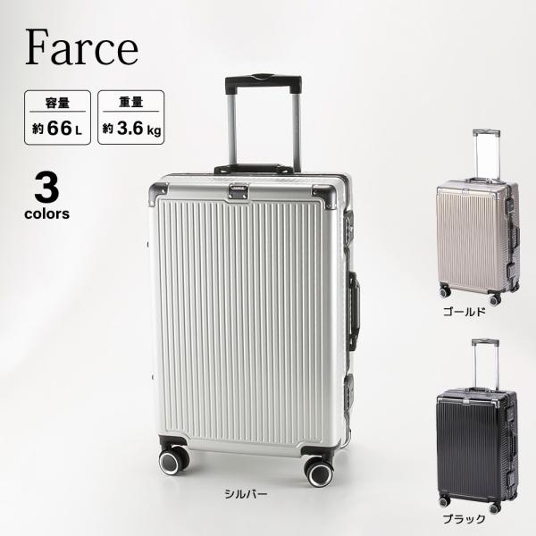 FARCE（ファース） ファルス キャリーケース・スーツケース フレーム