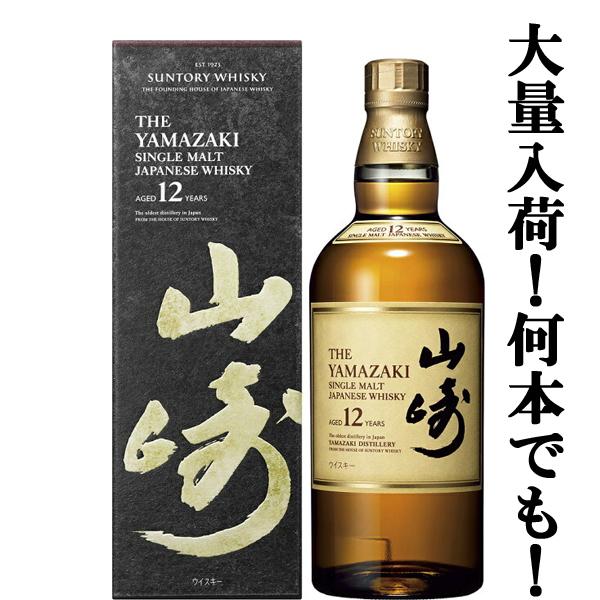 SUNTORY（サントリー） 【安心のサントリー正規入荷！】 山崎12年