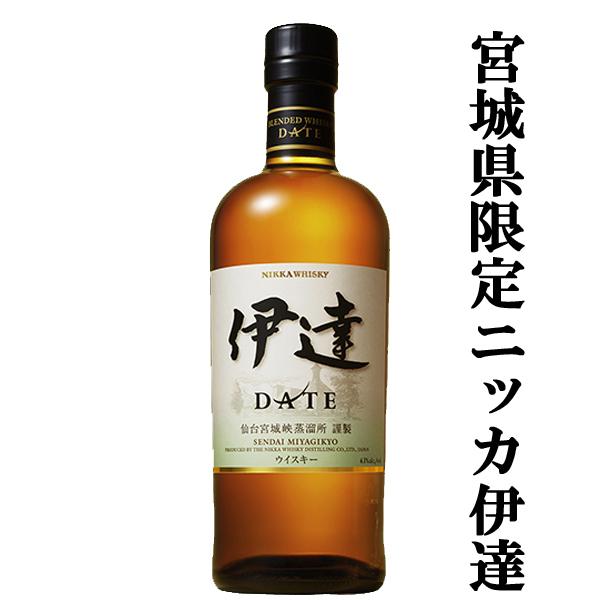 ニッカウヰスキー（NIKKA WHISKY） 【激レア！】 ニッカ 伊達 DATE