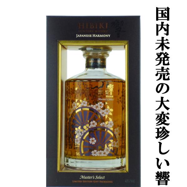 SUNTORY（サントリー） 【激レア！日本未発売！】 響 ジャパニーズ