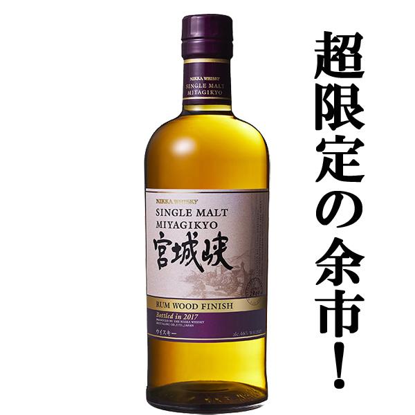 ニッカウヰスキー（NIKKA WHISKY） 【激レア！日本未発売！3,500本の