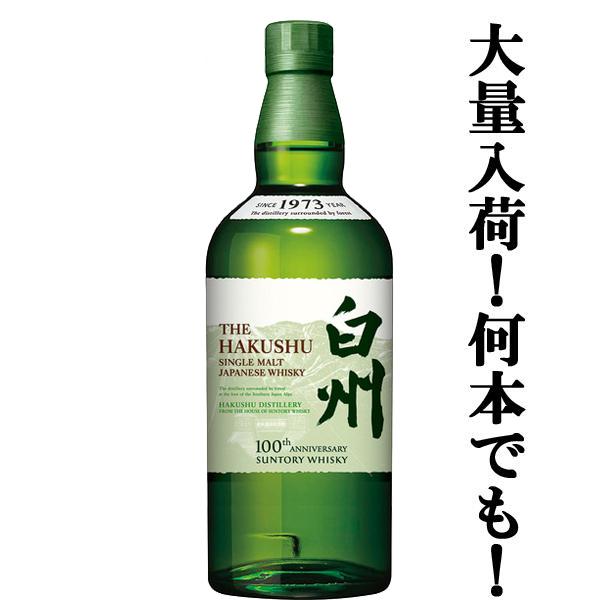 SUNTORY（サントリー） 【大量入荷！】【何本でもOK！】【100周年記念
