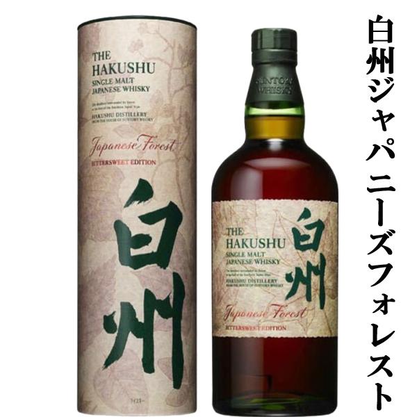 SUNTORY（サントリー） 【激レア！超限定！】 白州 ジャパニーズ