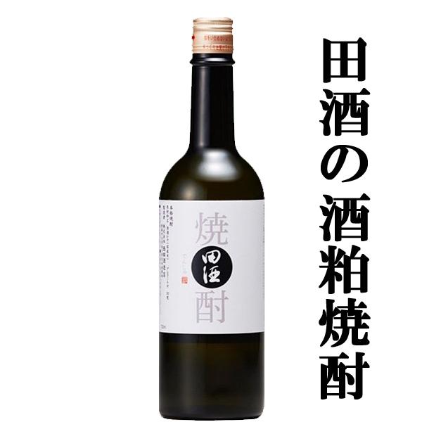 幻の日本酒、田酒の粕取り焼酎！】 田酒 酒粕焼酎 30度 720ml : お酒の