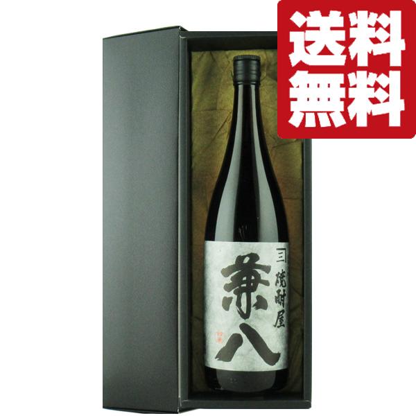 兼八 【送料無料・高級布付き豪華ギフト箱入り】 兼八 麦焼酎 25度