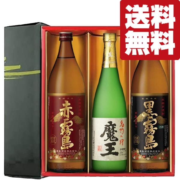魔王 【送料無料・芋焼酎 ギフトセット】 幻の焼酎「魔王」と赤霧島