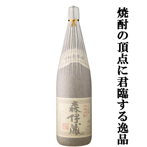 森伊蔵 【大量入荷！】【蔵純正和紙巻き】【焼酎の最高峰！キング