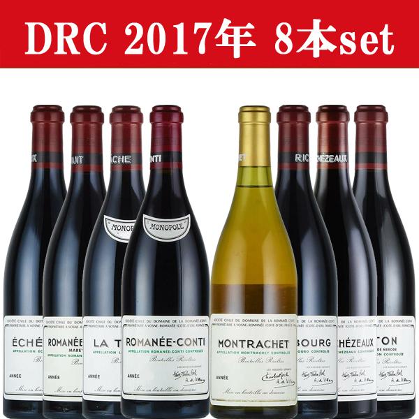 送料無料！】【高額の為、銀行前払い決済限定販売！】 DRC ロマネ