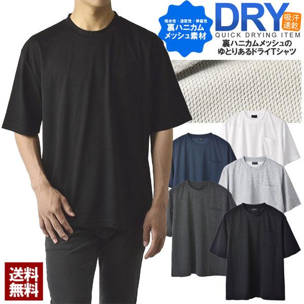 FLAG ON CREW ドライ Tシャツ ワイドシルエット 吸汗速乾 5分袖 半袖