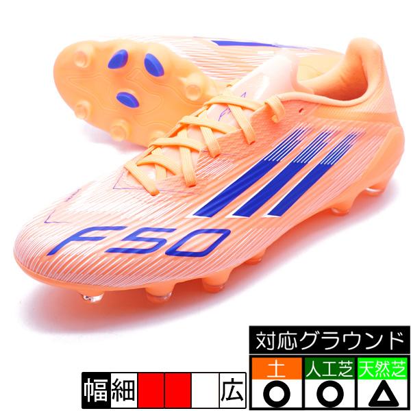 adidas（アディダス） F50 LEAGUE HG/AG JAPAN adidas JQ8678 ビーム