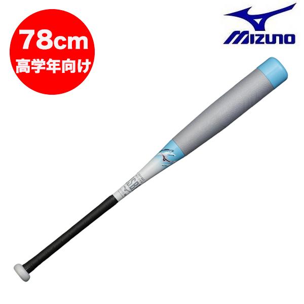 MIZUNO（ミズノ） ビヨンドマックスEVII 軟式野球 少年野球 学童野球