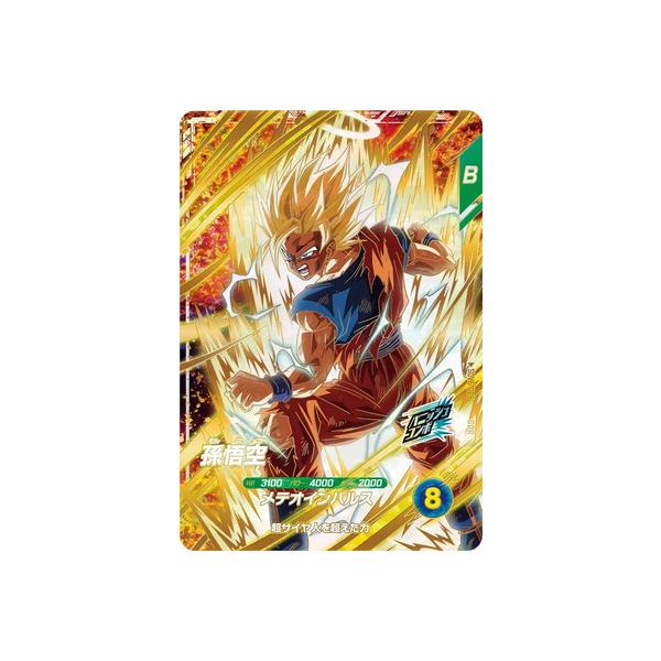 BANDAI（バンダイ） ドラゴンボールスーパーダイバーズ SDV6-025