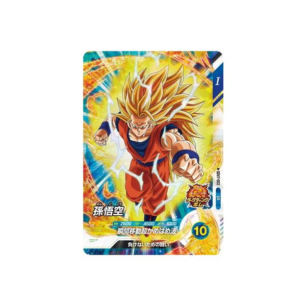 BANDAI（バンダイ） ドラゴンボールスーパーダイバーズ SDV7-002