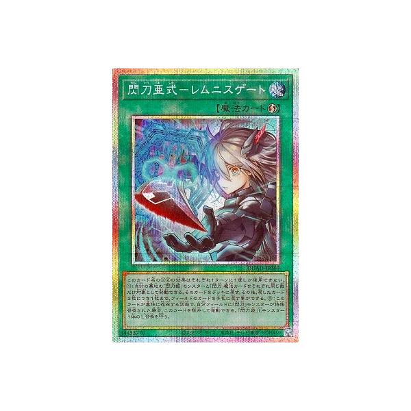 コナミデジタルエンタテインメント 遊戯王 第13期/01弾/DUAD-JP069 閃