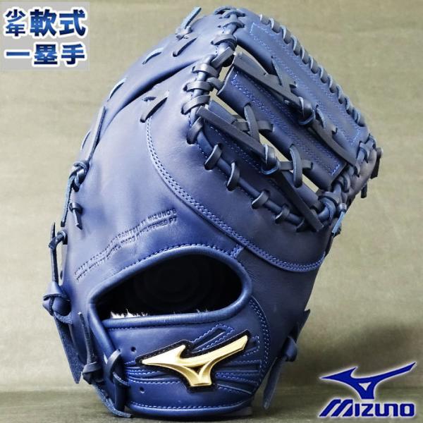 グローバルエリート RG 少年軟式 ファースト ミット H selection