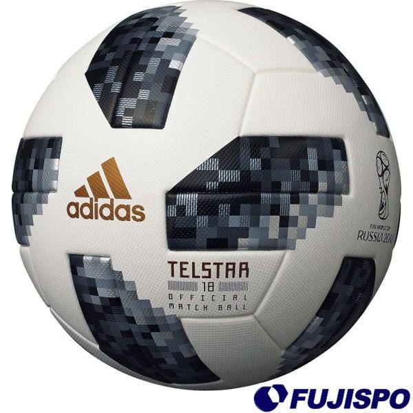 テルスター18 試合球 5号球 ワールドカップ2018(AF5300)アディダス
