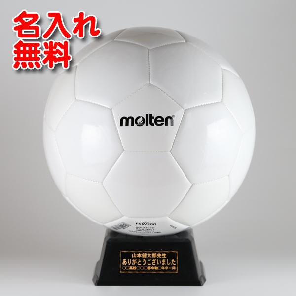 名入れ モルテン 5号球 サッカーボール (白) F5W500 molten 寄書き