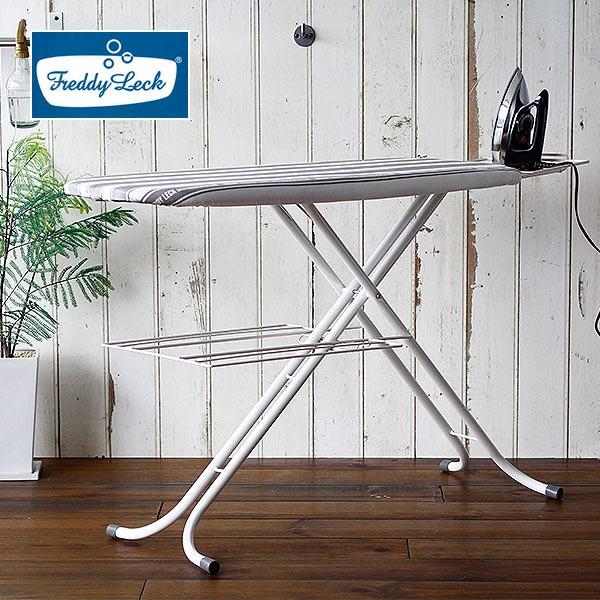 送料無料】アイロン台「フレディレック」アイロニングボードスタンド