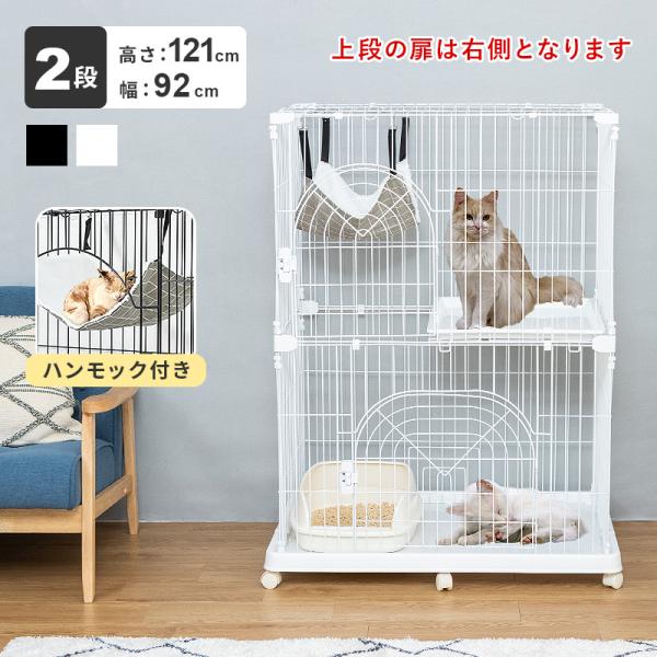 MINT 猫 ケージ 2段 二段 ゲージ 3段 ラージサイズ 広い ブラック