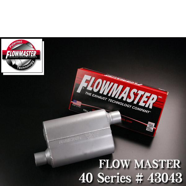 フローマスター フロマス 40シリーズ #43043 【適合】 エスカレード